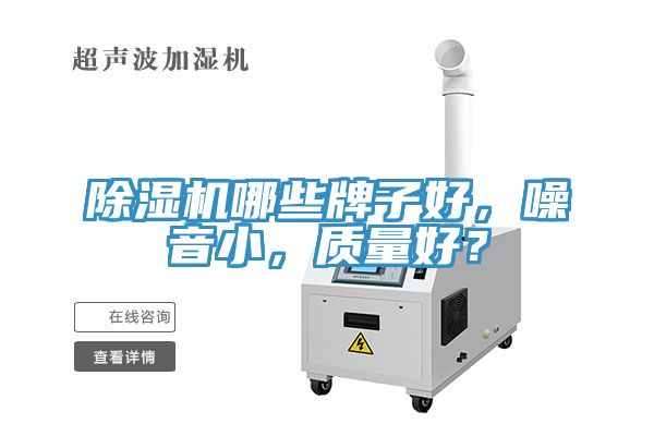 猫咪成人官网哪些牌子好，噪音小，质量好？