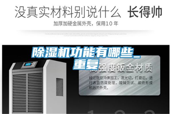 猫咪成人官网功能有哪些_重复
