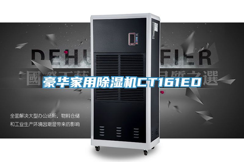 豪华家用猫咪成人官网CT161ED