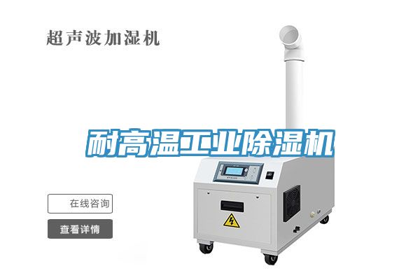 耐高温工业猫咪成人官网