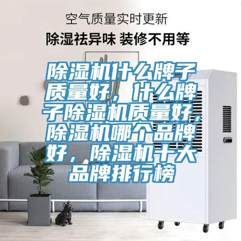 猫咪成人官网什么牌子质量好，什么牌子猫咪成人官网质量好，猫咪成人官网哪个品牌好，猫咪成人官网十大品牌排行榜