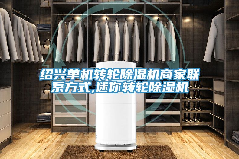 绍兴单机转轮猫咪成人官网商家联系方式,迷你转轮猫咪成人官网