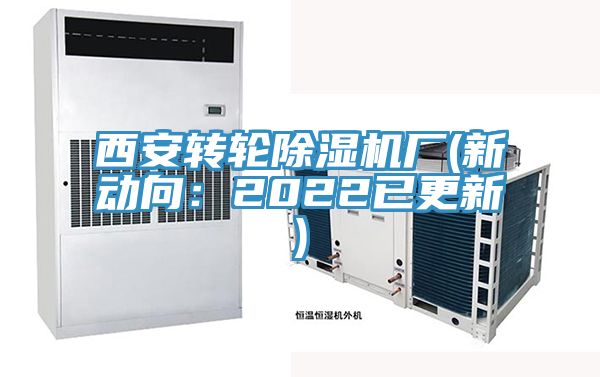 西安转轮猫咪成人官网厂(新动向：2022已更新)