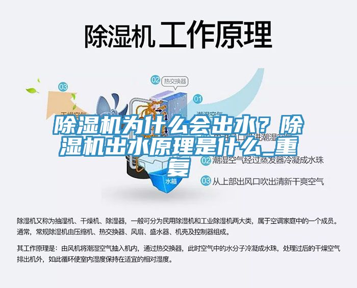 猫咪成人官网为什么会出水？猫咪成人官网出水原理是什么_重复