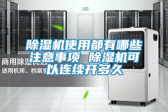 猫咪成人官网使用都有哪些注意事项 猫咪成人官网可以连续开多久