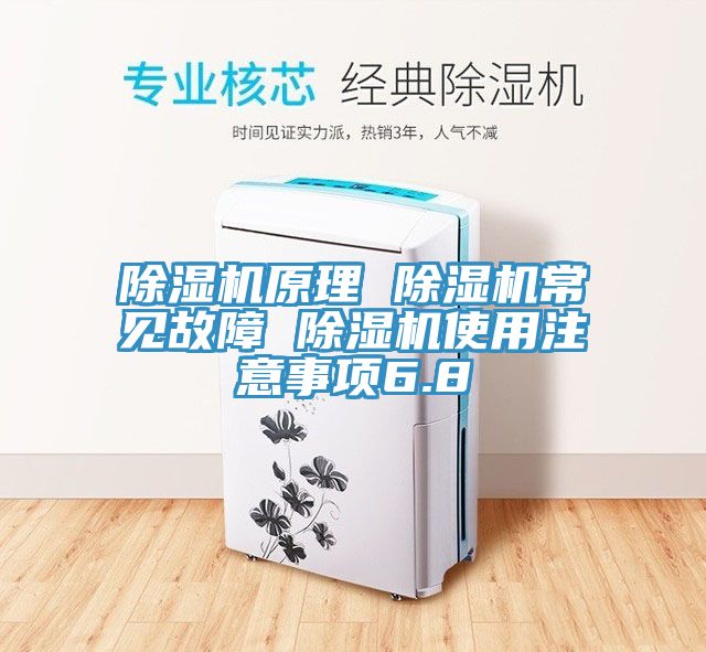 猫咪成人官网原理 猫咪成人官网常见故障 猫咪成人官网使用注意事项6.8