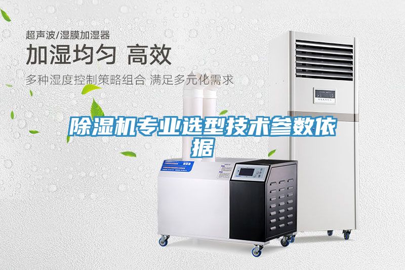 猫咪成人官网专业选型技术参数依据