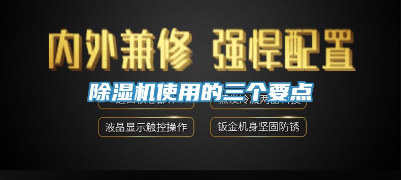 猫咪成人官网使用的三个要点