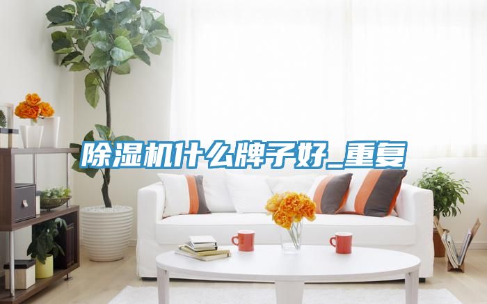 猫咪成人官网什么牌子好_重复