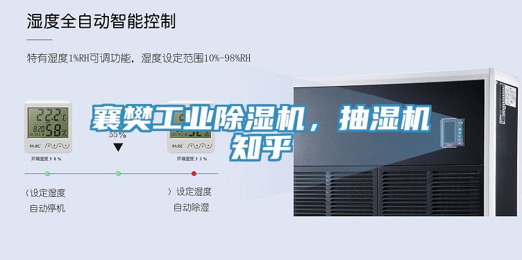 襄樊工业猫咪成人官网，抽湿机知乎