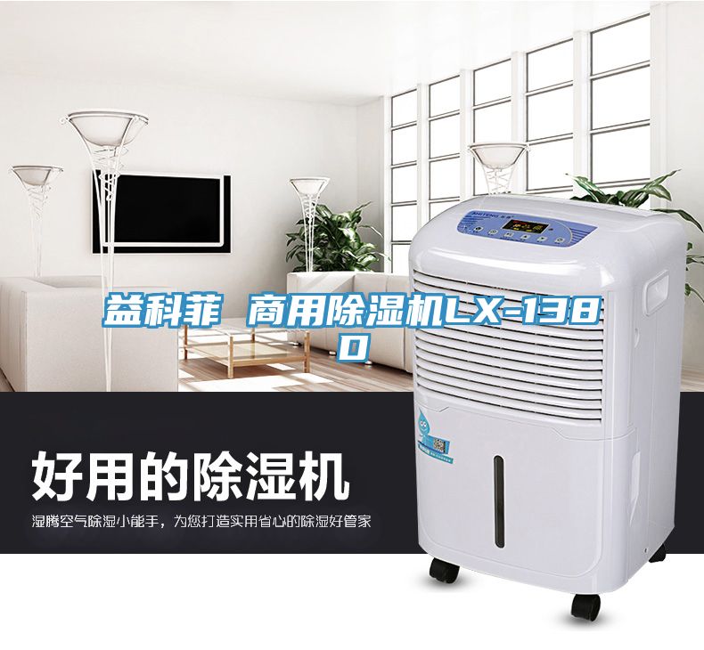 益科菲 商用猫咪成人官网LX-138D