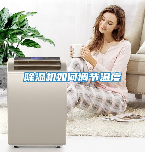 猫咪成人官网如何调节温度