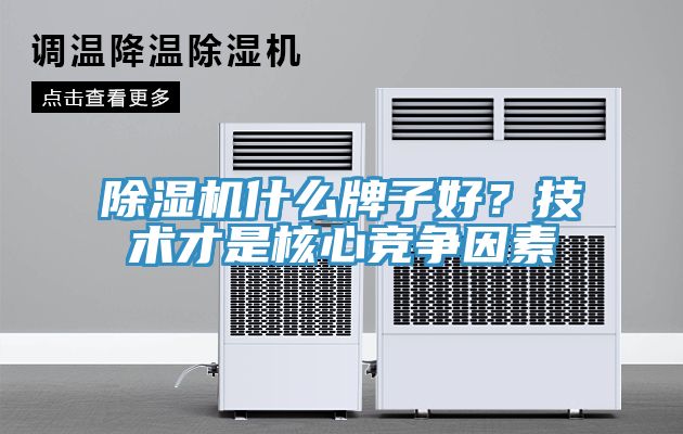 猫咪成人官网什么牌子好？技术才是核心竞争因素