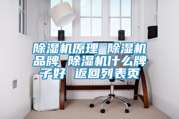 猫咪成人官网原理 猫咪成人官网品牌 猫咪成人官网什么牌子好 返回列表页
