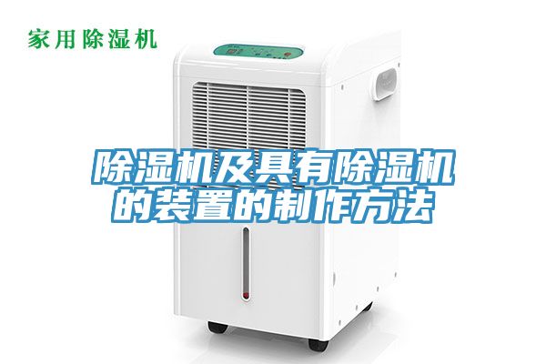 猫咪成人官网及具有猫咪成人官网的装置的制作方法