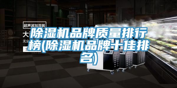 猫咪成人官网品牌质量排行榜(猫咪成人官网品牌十佳排名)
