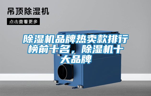 猫咪成人官网品牌热卖款排行榜前十名，猫咪成人官网十大品牌