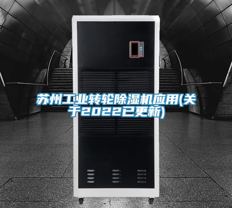 苏州工业转轮猫咪成人官网应用(关于2022已更新)