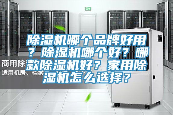 猫咪成人官网哪个品牌好用？猫咪成人官网哪个好？哪款猫咪成人官网好？家用猫咪成人官网怎么选择？