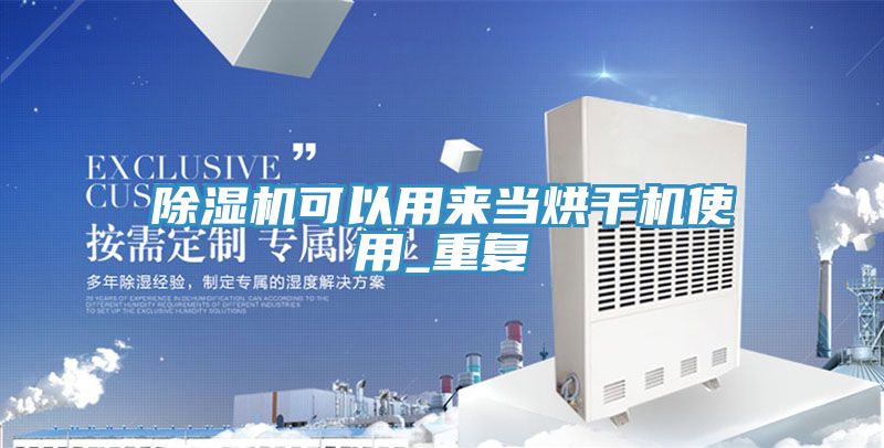 猫咪成人官网可以用来当烘干机使用_重复