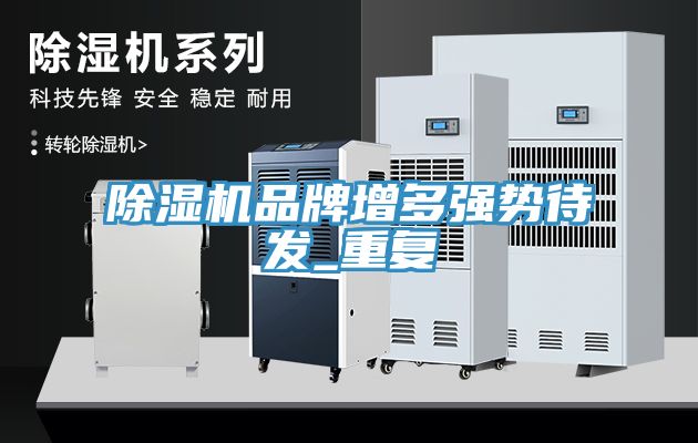 猫咪成人官网品牌增多强势待发_重复