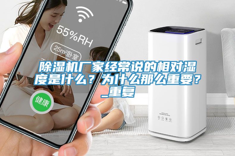 猫咪成人官网厂家经常说的相对湿度是什么？为什么那么重要？_重复