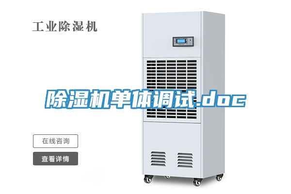 猫咪成人官网单体调试.doc