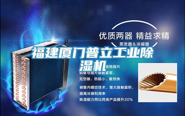 福建厦门普立工业猫咪成人官网
