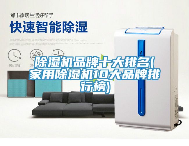 猫咪成人官网品牌十大排名(家用猫咪成人官网10大品牌排行榜)