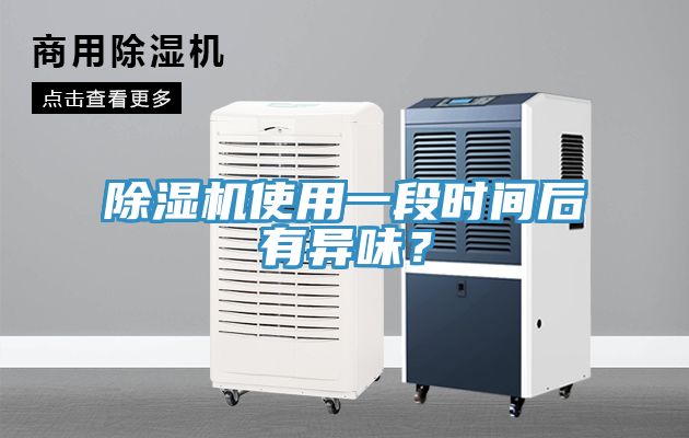 猫咪成人官网使用一段时间后有异味？
