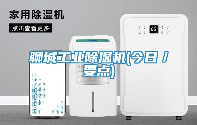 聊城工业猫咪成人官网(今日／要点)