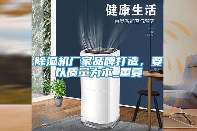猫咪成人官网厂家品牌打造，要以质量为本_重复