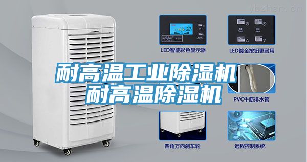 耐高温工业猫咪成人官网 耐高温猫咪成人官网