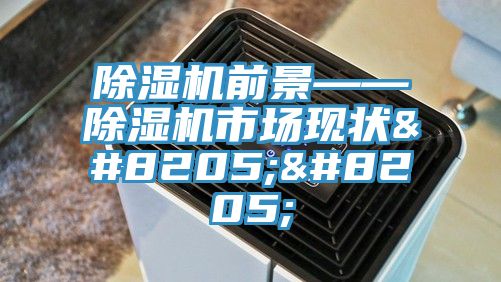 猫咪成人官网前景——猫咪成人官网市场现状‍‍