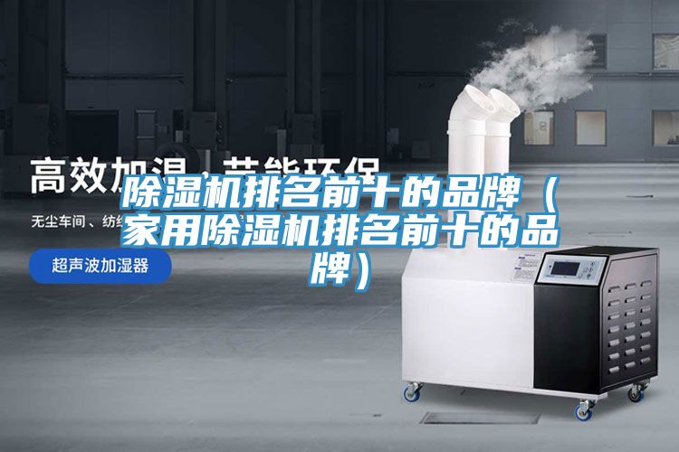 猫咪成人官网排名前十的品牌（家用猫咪成人官网排名前十的品牌）