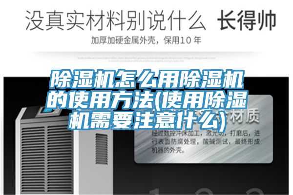 猫咪成人官网怎么用猫咪成人官网的使用方法(使用猫咪成人官网需要注意什么)