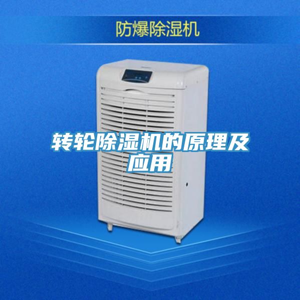 转轮猫咪成人官网的原理及应用