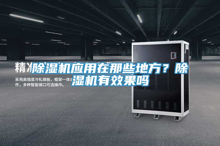 猫咪成人官网应用在那些地方？猫咪成人官网有效果吗