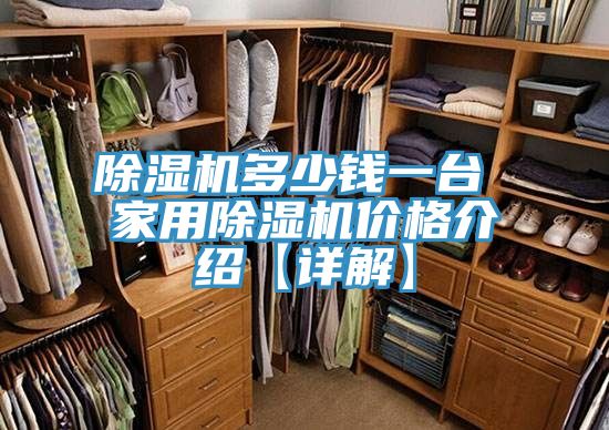 猫咪成人官网多少钱一台 家用猫咪成人官网价格介绍【详解】