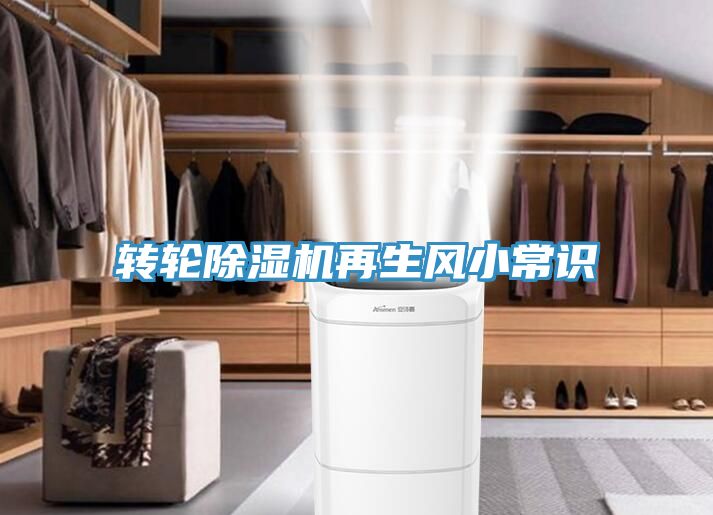 转轮猫咪成人官网再生风小常识