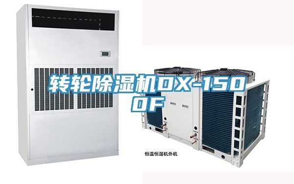 转轮猫咪成人官网DX-1500F