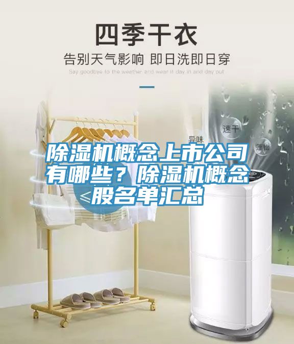 猫咪成人官网概念上市公司有哪些？猫咪成人官网概念股名单汇总