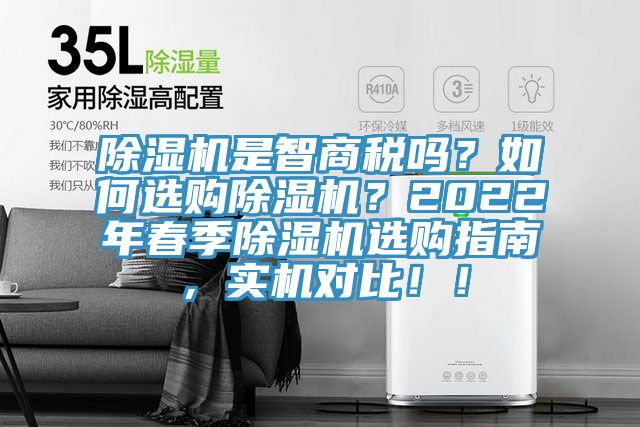 猫咪成人官网是智商税吗？如何选购猫咪成人官网？2022年春季猫咪成人官网选购指南，实机对比！！