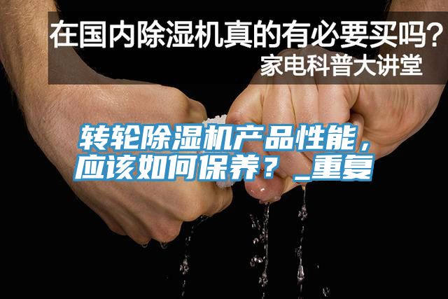 转轮猫咪成人官网产品性能，应该如何保养？_重复