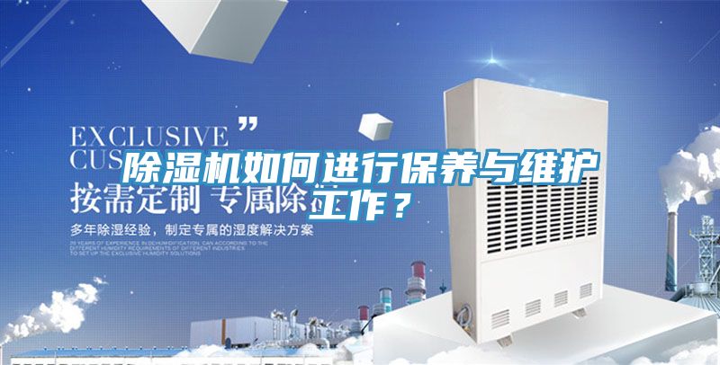 猫咪成人官网如何进行保养与维护工作？