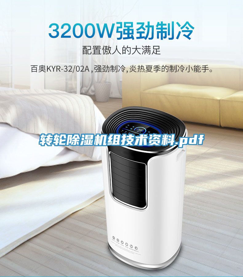转轮猫咪成人官网组技术资料.pdf