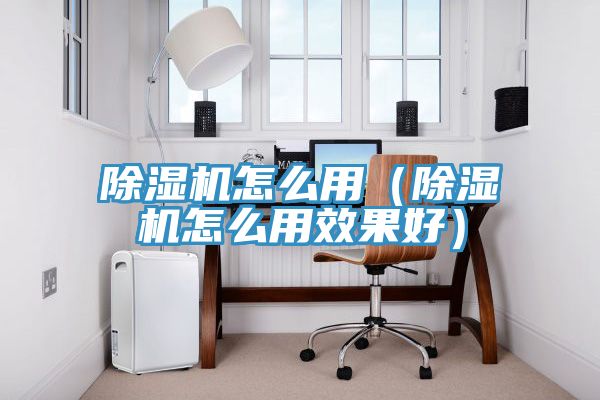 猫咪成人官网怎么用（猫咪成人官网怎么用效果好）