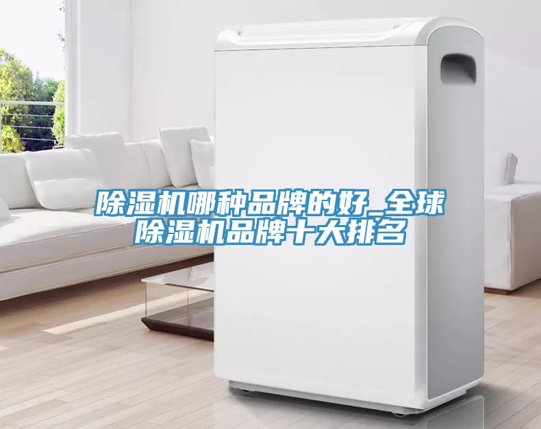猫咪成人官网哪种品牌的好_全球猫咪成人官网品牌十大排名