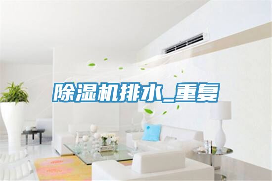 猫咪成人官网排水_重复