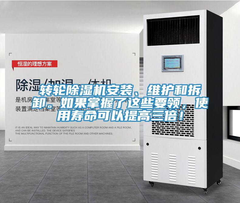 转轮猫咪成人官网安装、维护和拆卸。如果掌握了这些要领，使用寿命可以提高三倍！